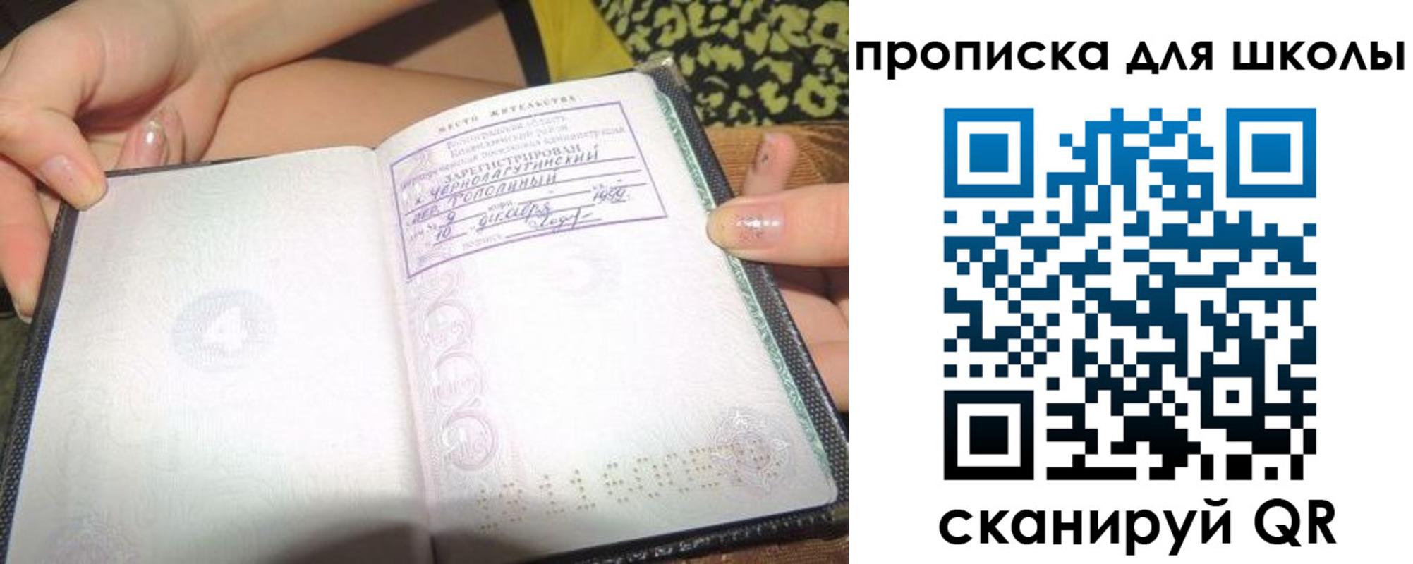 временная регистрация в квартире в Ижевске