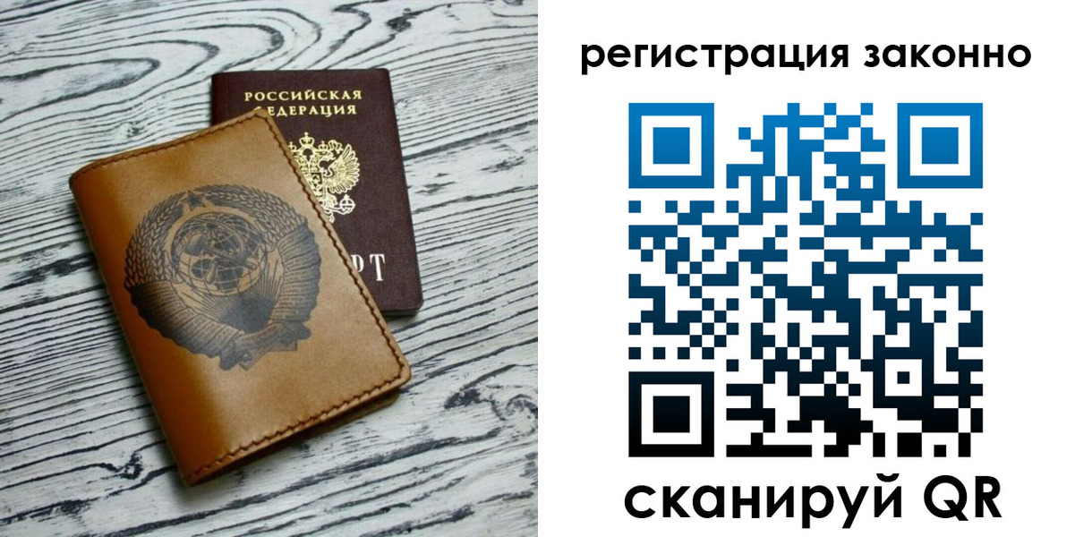 купить прописку в Ижевске