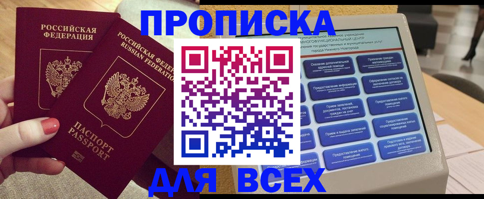 прописка иностранных граждан в Ижевске