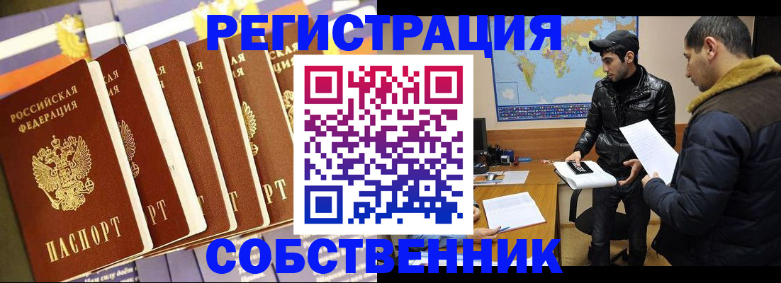временная регистрация надежно в Ижевске