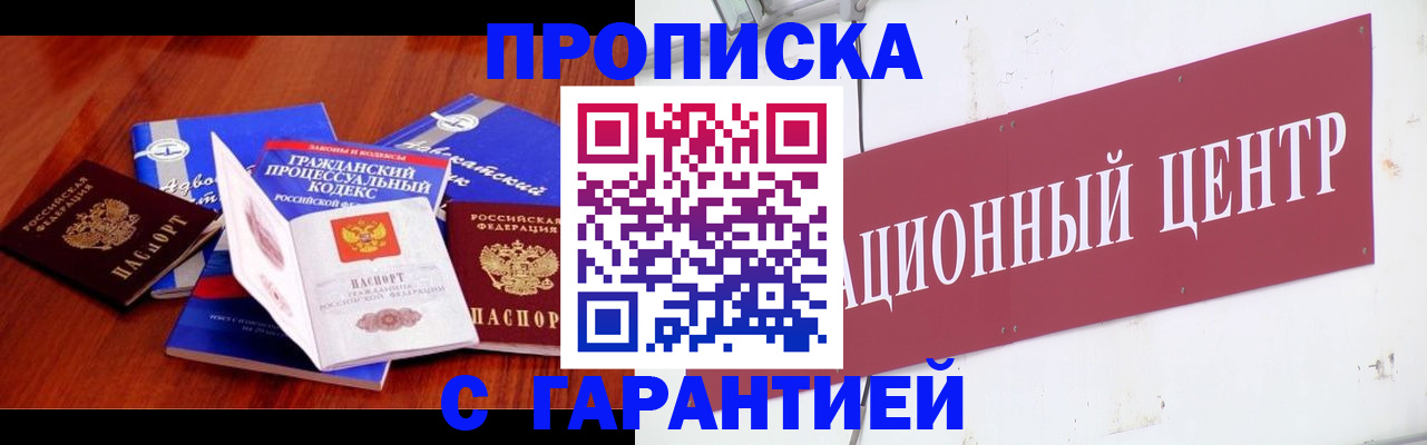 временная регистрация в Ижевске