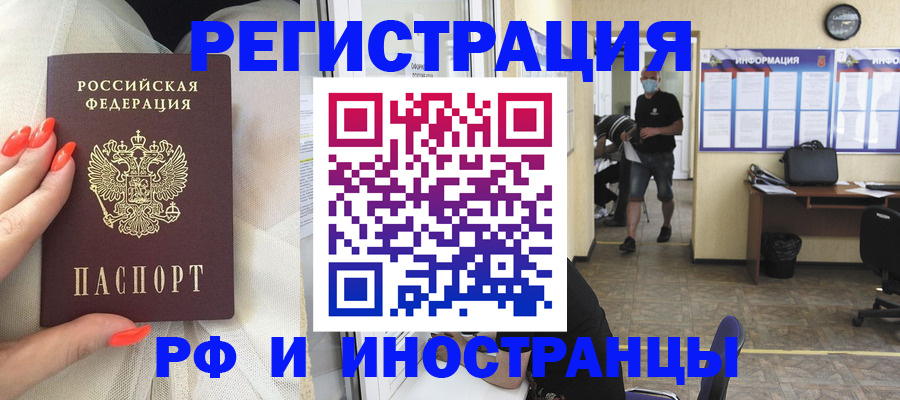 регистрация в Ижевске