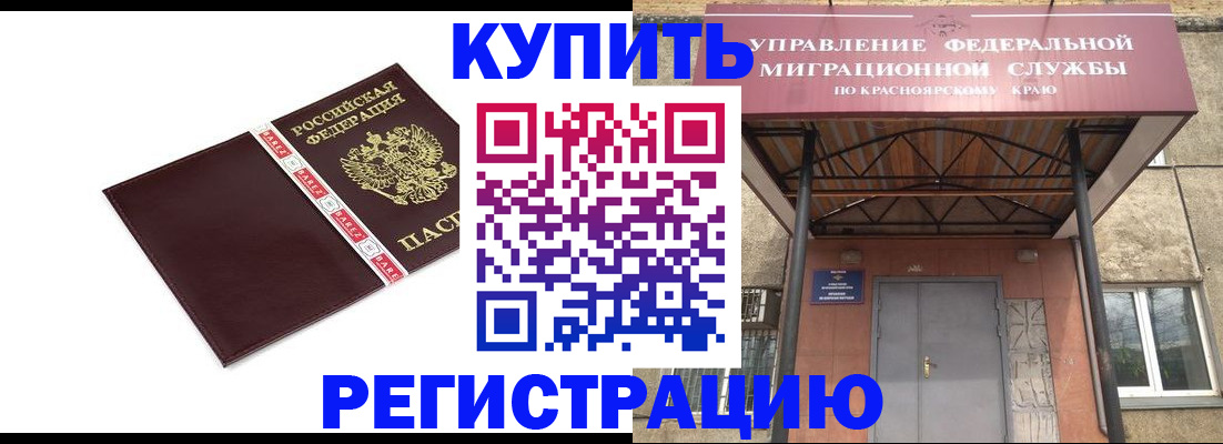 временная регистрация собственник в Ижевске