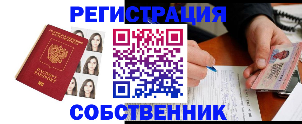 временная регистрация для всех в Ижевске