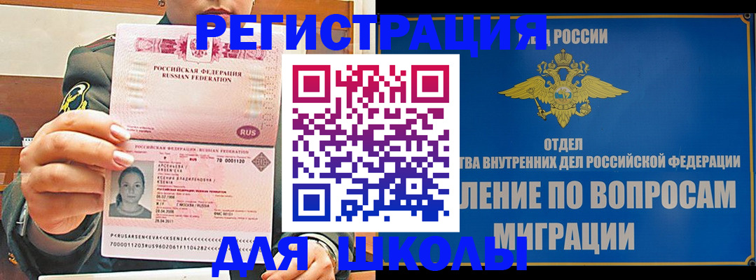прописка иностранных граждан в Ижевске