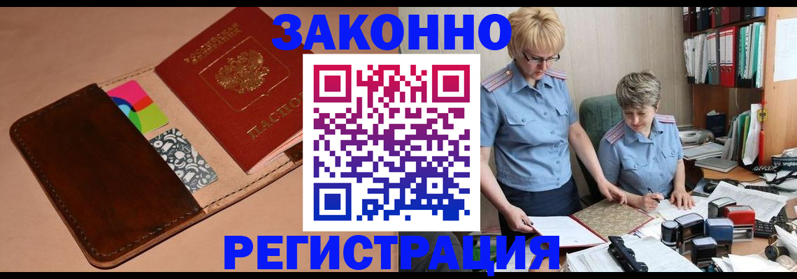 временная регистрация недорого в Ижевске